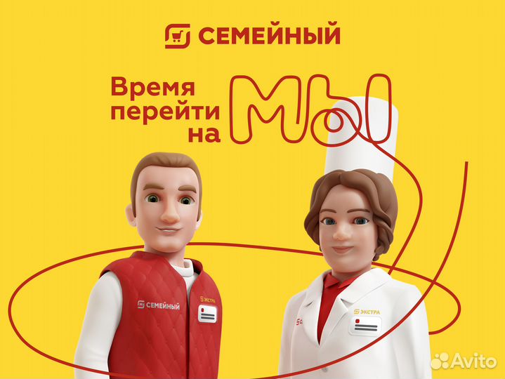 Повар в Гипермаркет