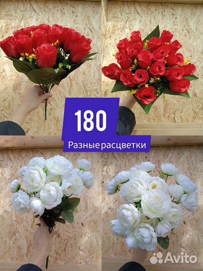 Цветы искусственные