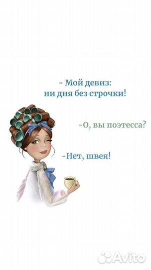 Ремонт одежды