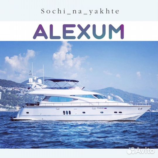 Морские прогулки, аренда яхт и катеров, рыбалка