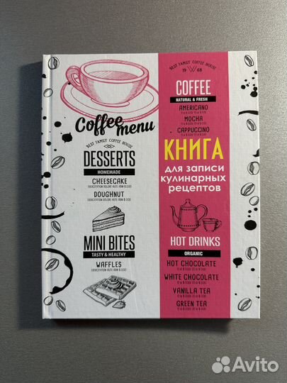 Книга для записи рецептов, Блокнот путешественника