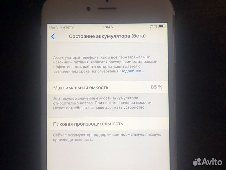 iPhone 6s plus