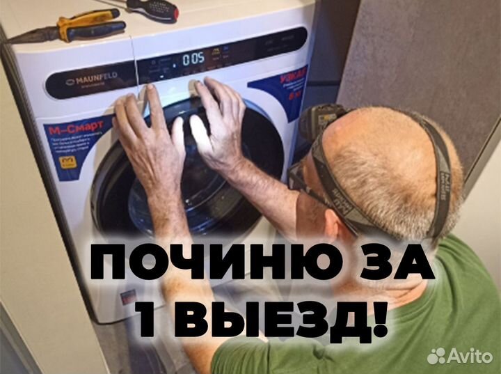 Ремонт холодильников, посудомоек, стиральных машин