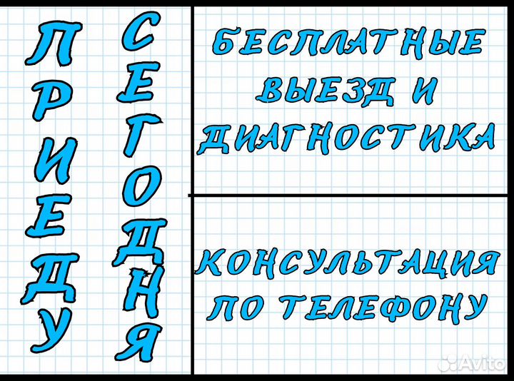 Ремонт всех видов бытовой техники