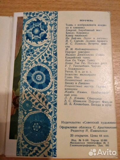 Набор открыток. Государственный музей искусства на
