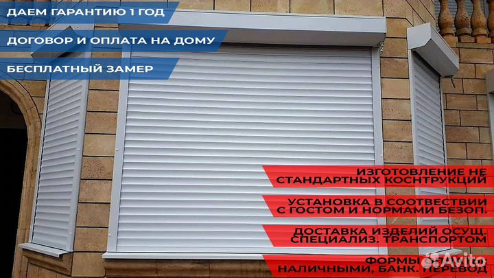 Рольставни