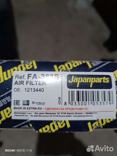 Воздушный фильтр Mitsubishi