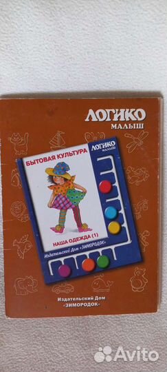 Логико малыш карточки