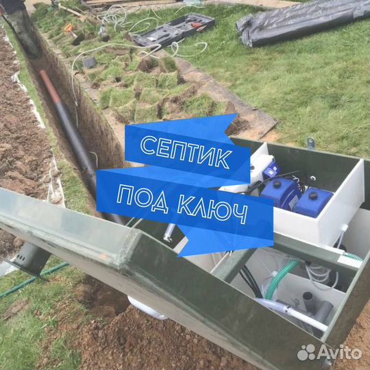 Септик от производителя