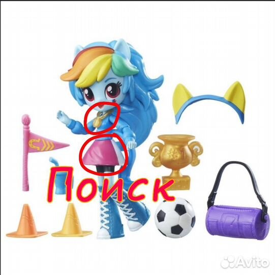 My little pony equestria girls minis аксессуары