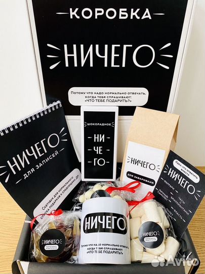 Подарочный набор