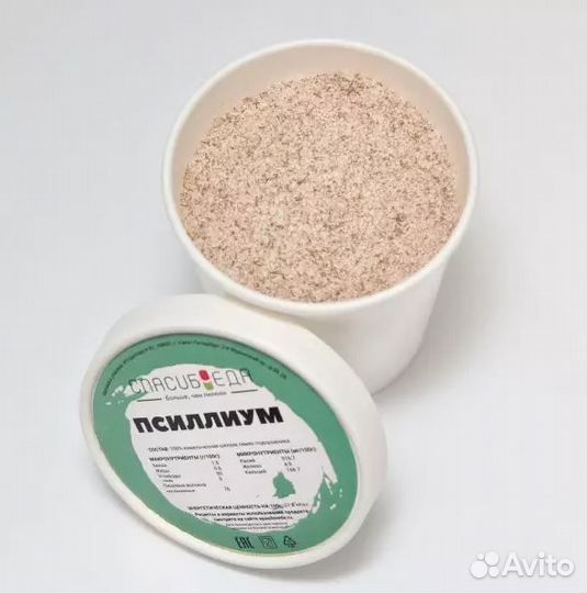 Псиллиум высокой степени очистки 200 г