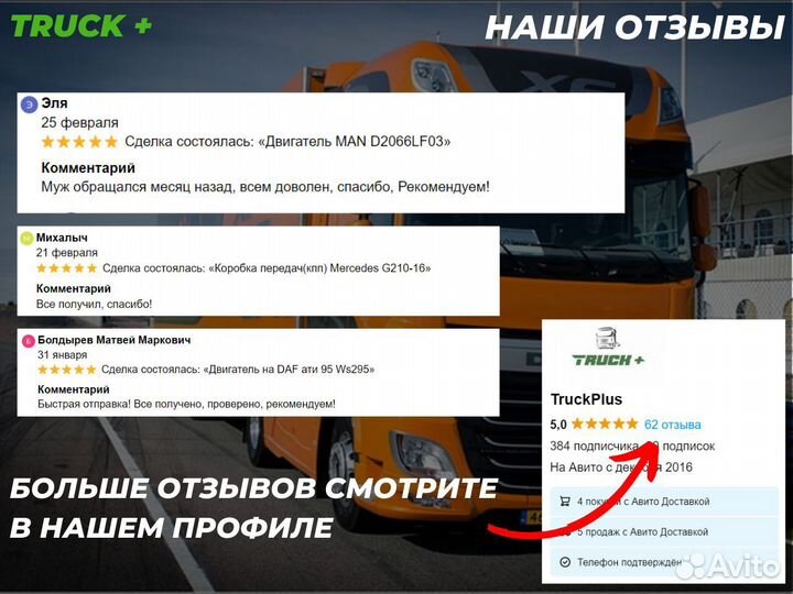 Двигатель Scania dс1103 PDE 340