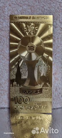 Банкнота золотая посвящена футболу FIFA 2018