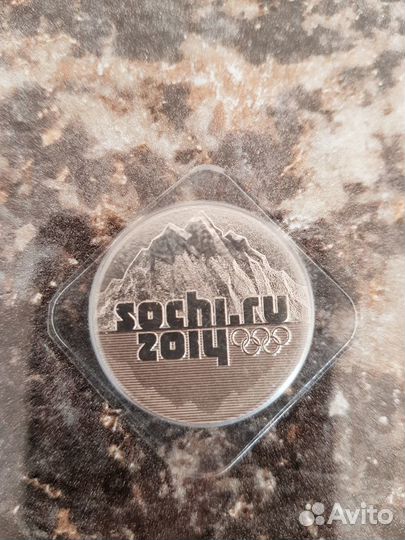Монеты 25 рублей Сочи 2011и 2014