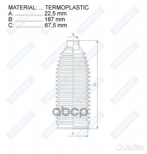 Пыльник рулевой рейки termoplastic (22,5*187*6