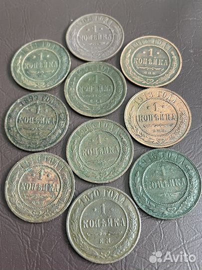 Лот монет 1 копейка