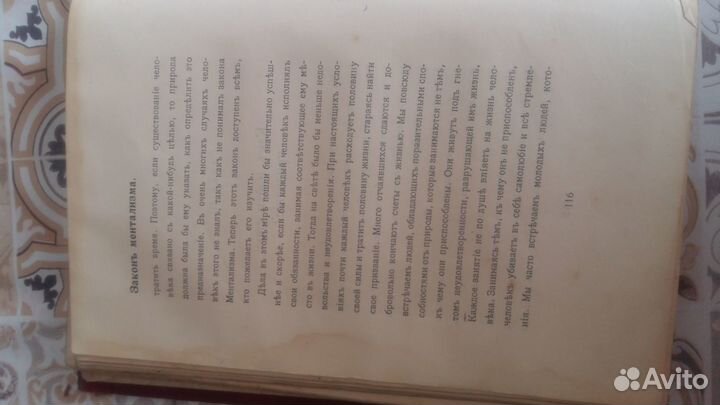 Антикварная книга