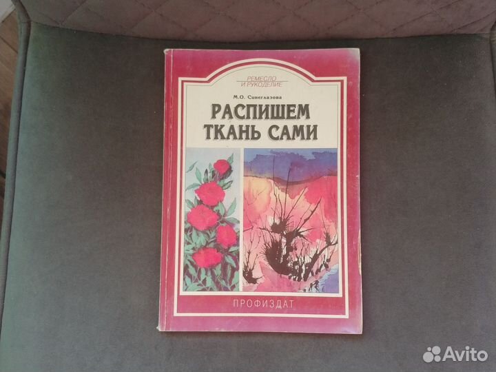 Роспись по ткани