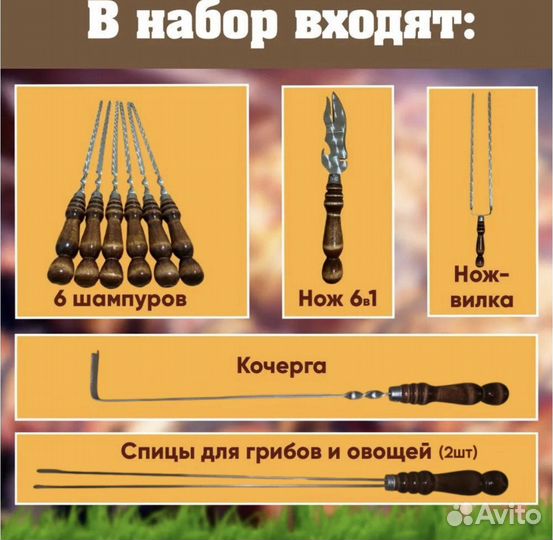 Набор шампуров в чехле