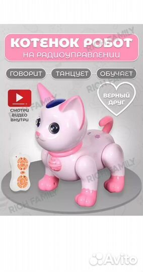 Интерактивная кошечка игрушечная робот