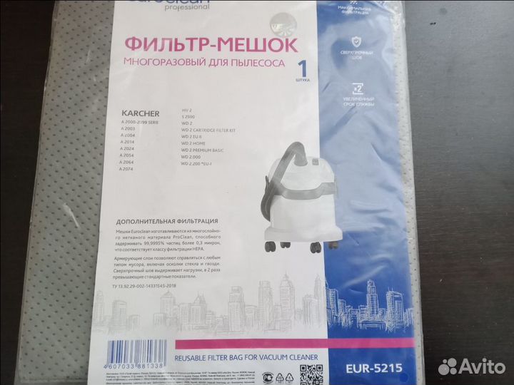 Мешки для пылесоса karcher