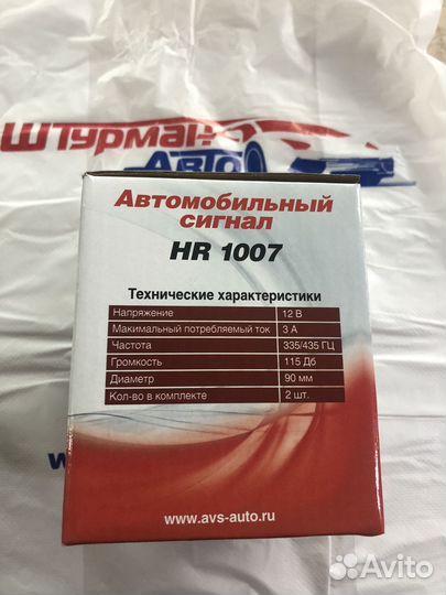 К-т сигналов AVS Electric 1007