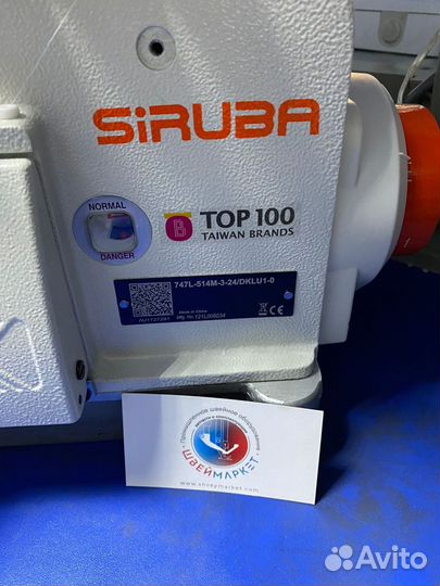 Оверлок Siruba 747L-514M3-24-dklu 4-х нитка