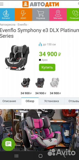 Evenflo symphony e3 dlx