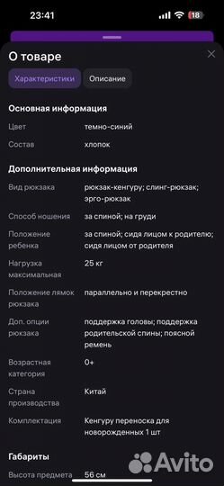 Рюкзак переноска кенгуру