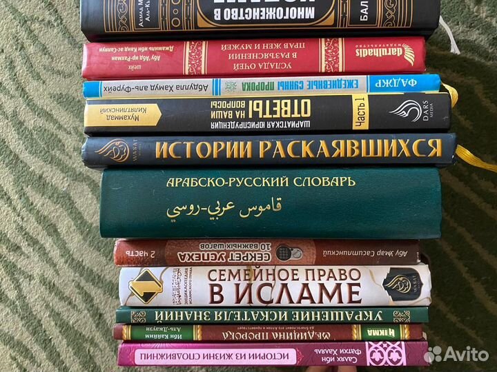 Исламские книги