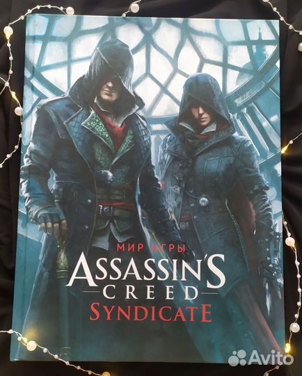 Мир игры Assassin's Creed Syndicate