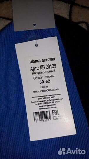 Новая шапка демисезон Crockid 50-52 р