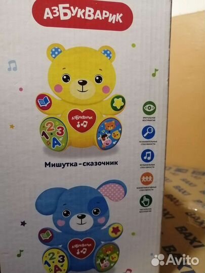 Мягкая игрушка сказочник новый