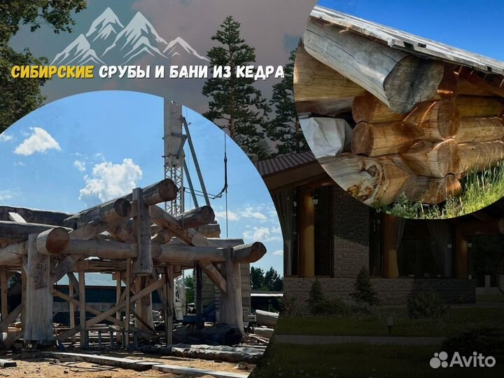 Сруб дома и бани/Готовые срубы/Гарантия на сруб