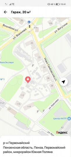 Гараж, 15 м²