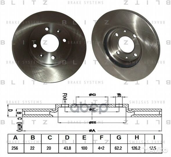 Диск тормозной Перед BS0254 Blitz