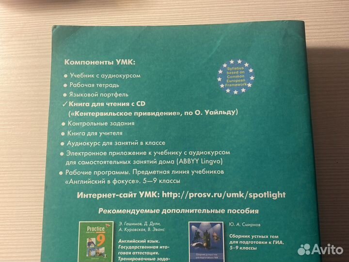 Книга для чтения на английском языке