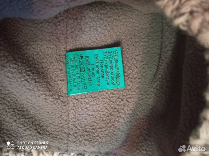 Шапка зимняя