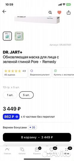 Dr.jart+ набор масок с зеленой глиной