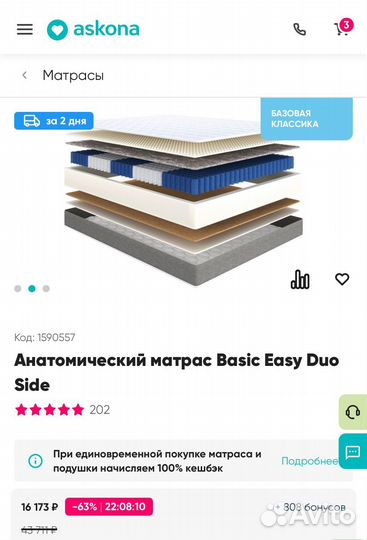 Матрас Basic Easy Duo Side 160/200