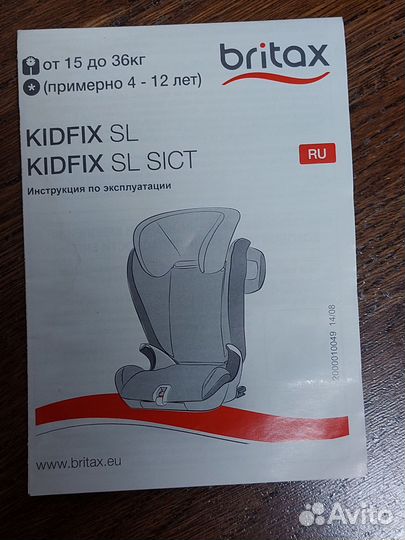 Кресло автомобильное детское Britax romer isofix