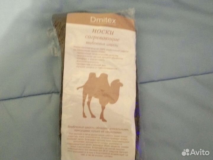 Носки согревающие верблюжья шерсть
