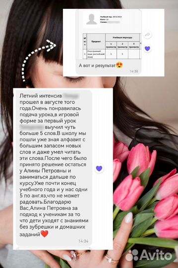 Репетитор по Английскому языку для детей