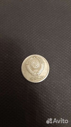 10 копеек 1977 года СССР