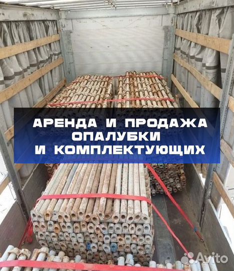 Опалубка объёмная Каплок б/у