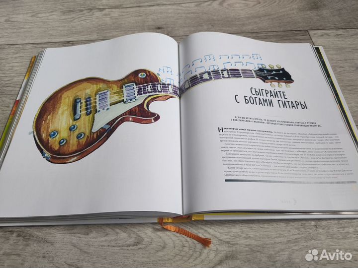 Подарочная книга 