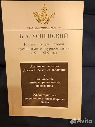 Книги по языкознанию и иностранным языкам