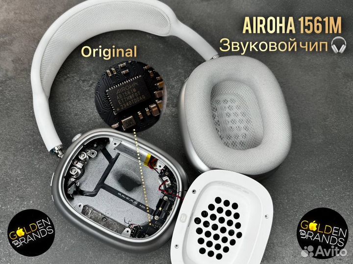 AirPods Max (Airoha 1561m) Aluminium версия
