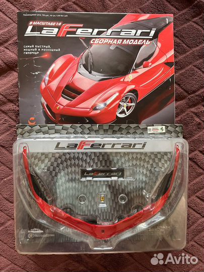 Бампер модели ferrari 1:8